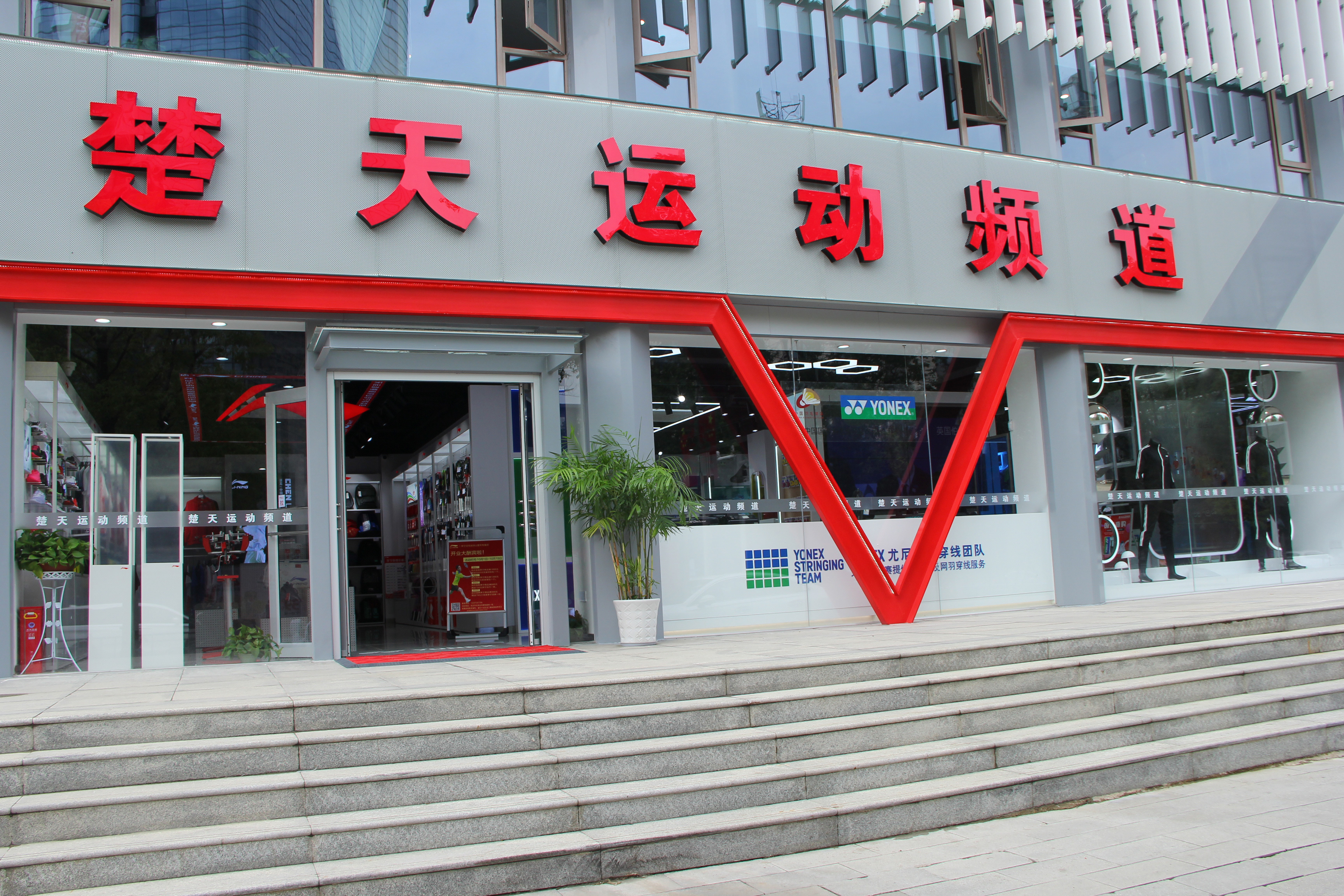 公司門店