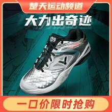 VICTOR/威克多羽毛球鞋防滑減震專業級穩定類球鞋夯系列 P9200夯