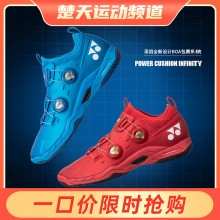 YONEX尤尼克斯羽毛球鞋SHBIF2EX 新品男款英菲尼迪減震包裹雙BOA鎖扣紐扣鞋羽毛球鞋